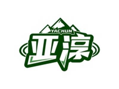 亚淳YACHUN