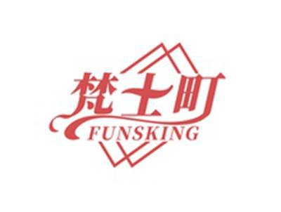 梵士町FUNSKING