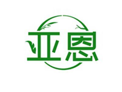 亚恩