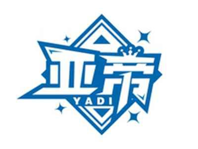 亚帝YADI