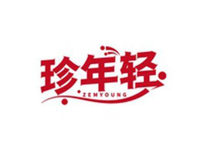 珍年轻ZEMYOUNG