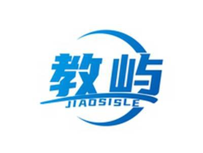 教屿JIAOSISLE