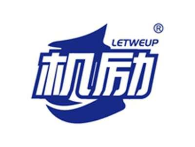 机励LETWEUP