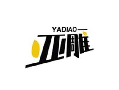 亚雕YADIAO