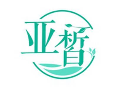 亚皙