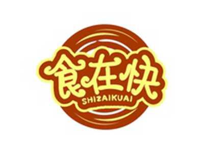 食在快SHIZAIKUAI