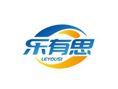 乐有思LEYOUSI
