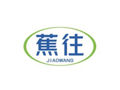 蕉往JIAOWANG