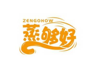 蒸够好ZENGOHOW