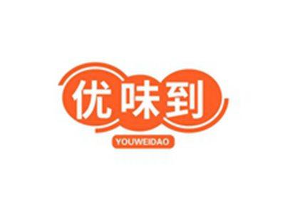 优味到YOUWEIDAO