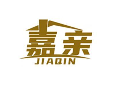 嘉亲JIAQIN