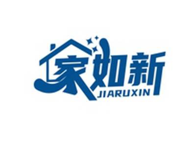 家如新JIARUXIN
