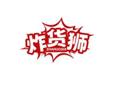 炸货狮ZHAHUOSHI
