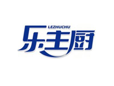 乐主厨LEZHUCHU