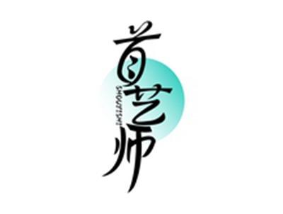 首艺师SHOUYISHI