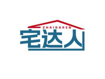 宅达人ZHAIDAREN