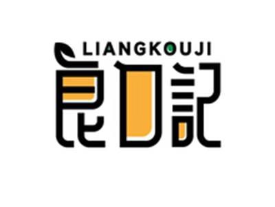 良口记LIANGKOUJI
