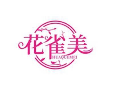花雀美HUAQUEMEI