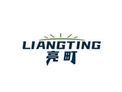 亮町LIANGTING