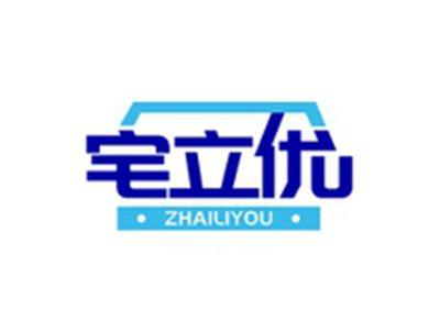 宅立优ZHAILIYOU
