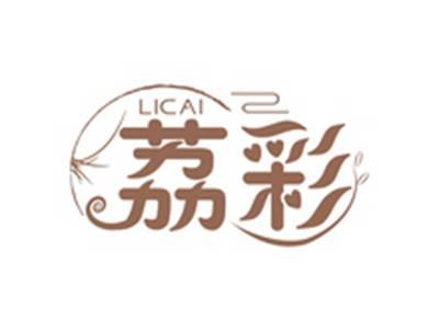 荔彩LICAI