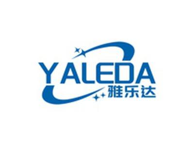 雅乐达YALEDA