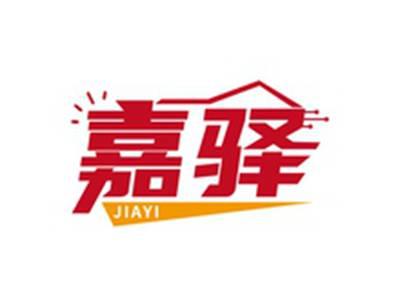 嘉驿JIAYI