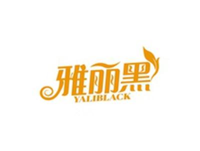 雅丽黑YALIBLACK
