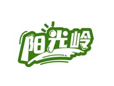 阳光岭