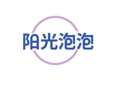 阳光泡泡