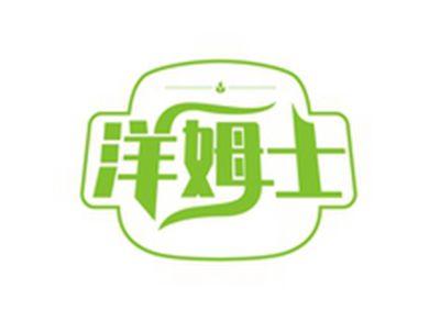 洋姆士