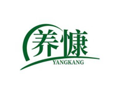 养慷YANGKANG