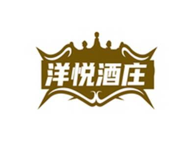 洋悦酒庄