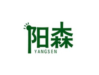 阳森YANGSEN