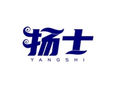 扬士YANGSHIYANGSHI