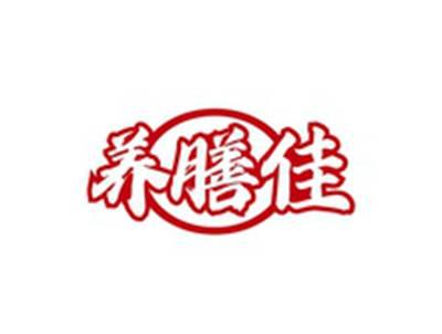 养膳佳
