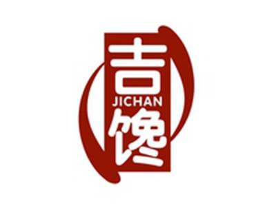 吉馋JICHAN