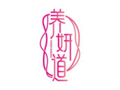 养妍道YANGYANDAO