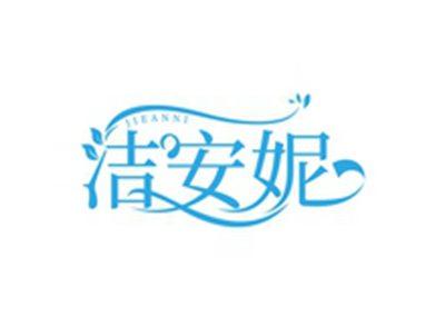 洁安妮JIEANNI