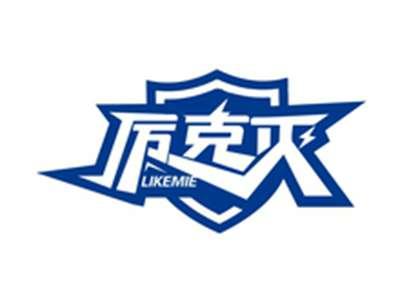 厉克灭LIKEMIE