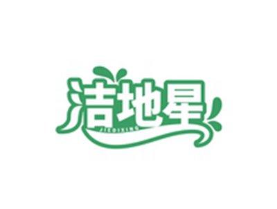 洁地星JIEDIXING