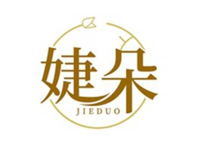 婕朵JIEDUO