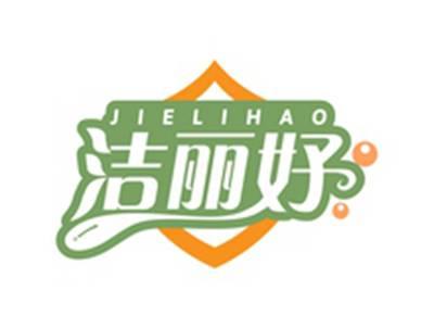 洁丽好JIELIHAO