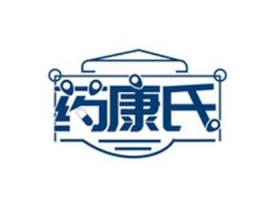 药康氏