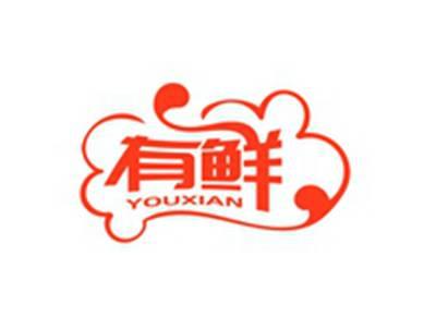 有鲜YOUXIAN