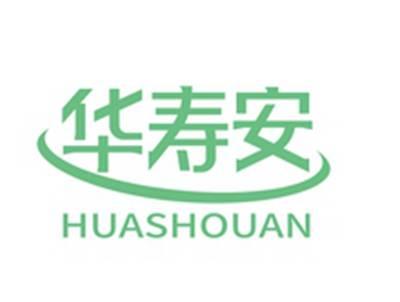 华寿安HUASHOUAN