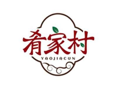 肴家村YAOJIACUN