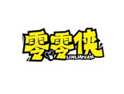 零零侠LINLIMVAN