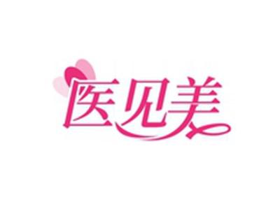 医见美