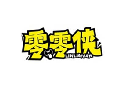 零零侠LINLIMVAN